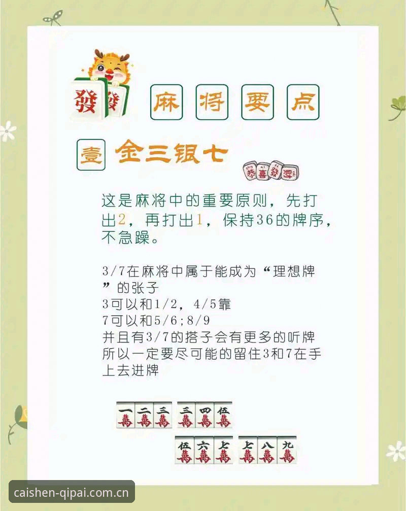 财神到棋牌经典玩法完整指南：从入门到高手的新手教程