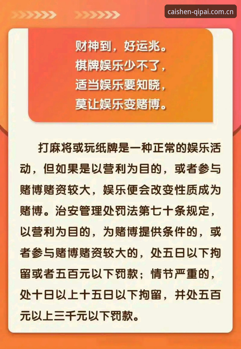 财神到棋牌官网实战体验详解：下载、安装与卡顿解决方案全攻略